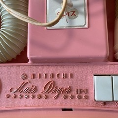 日立　Hair Dryer  レトロの画像