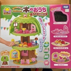 【お譲りします】 おにわがついたこえだちゃんの木のおうち