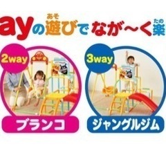 アンパンマン　うちの子天才　カンタン折りたたみブランコパークDXの画像