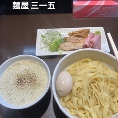 つけ麺仲間居るかな？