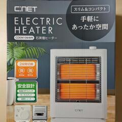 新品未開封 ヒーター 石英管ストーブ８００Ｗ ホワイト CDEM...
