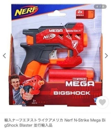 輸入ナーフエヌストライクアメリカ Nerf N-Strike Mega BigShock Blaster 並行輸入品