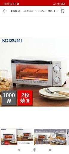 新品 コイズミ オーブントースター 1000W ホワイト 2枚焼き