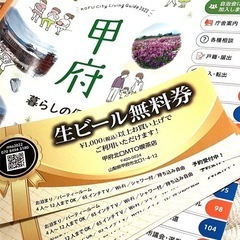 生ビール無料券１０枚です