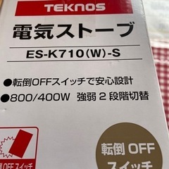 新品　電気ストーブの画像