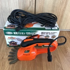 ⭐︎ 電気バリカン　芝生、葉　120mm フッ素加工