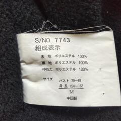 【値下げ】暖かダンロップジャンバー(レディースMサイズ)の画像