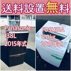 送料設置無料❗️🌈赤字覚悟🌈二度とない限界価格❗️冷蔵庫/洗濯機の🌈超安🌈2点セット♪