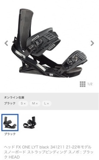 ヘッド　ビンディング