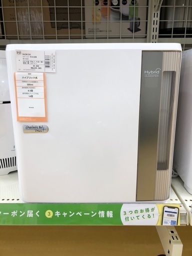 DAINICHI  ハイブリッド式加湿器　2021年製　フィルターヨゴレ有