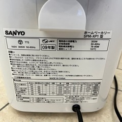 【売約】SANYO 米粉ベーカリー　SPM-KP1の画像