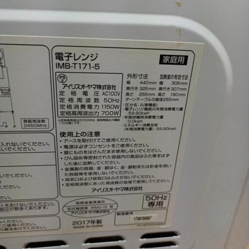 電子レンジ