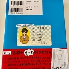 漫画　平家物語の画像
