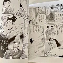 漫画　平家物語の画像