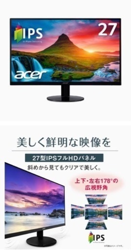 27インチモニター　FHD LED(Acer) 価格交渉どうぞ