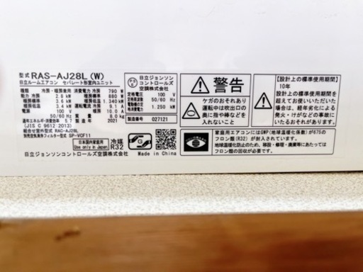 HITACHI 白くまくん 2021年式 10畳用 室外機付き