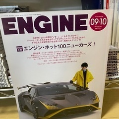 ENGINE エンジン　車雑誌12冊の画像