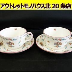 ☆MINTON Autumn Festival カップ＆ソーサー...