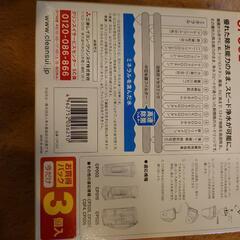 値下げ　クリンスイ浄水ポット　カートリッジの画像