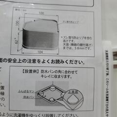 受け渡し予定あり★　ふんばるマン(洗濯機用防振かさ上げ台)　OP-SG600の画像