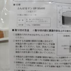 受け渡し予定あり★　ふんばるマン(洗濯機用防振かさ上げ台)　OP-SG600の画像