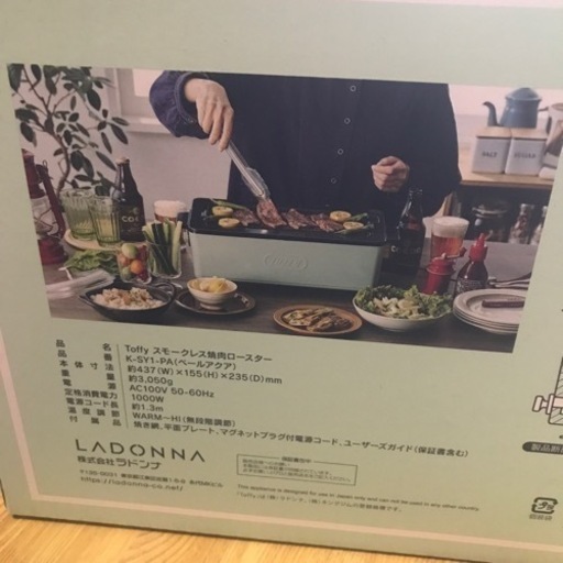 Toffy スモークレス焼肉ロースター