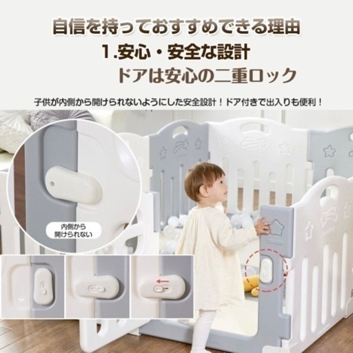 ベビーサークル ドア付き