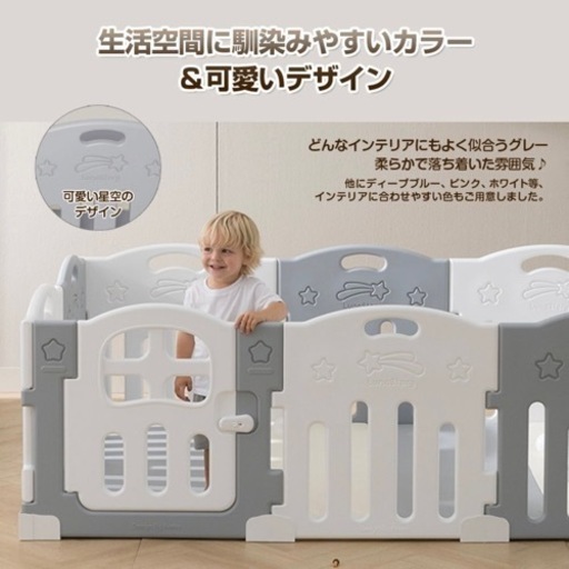 ベビーサークル ドア付き