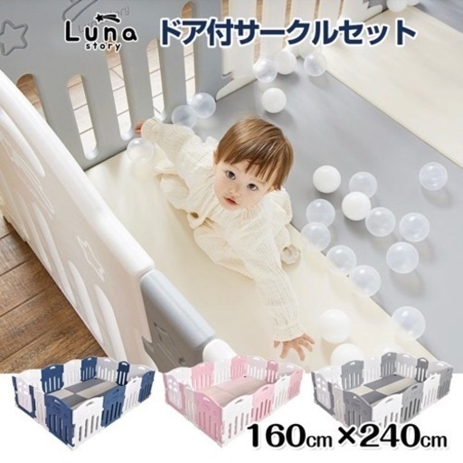 ベビーサークル ドア付き