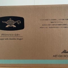 グラファイトトースター(Aladdin)