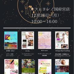 マルシェ開催❗❗