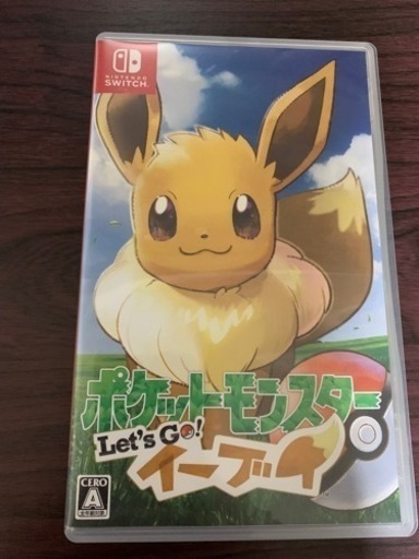 ポケモンレッツゴー　ピカチュウ&イーブイ　