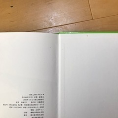 うさぎのワンピースの画像