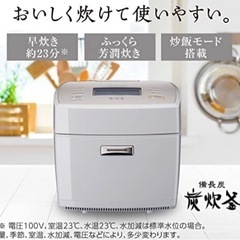 三菱IHメジャー炊飯器の画像