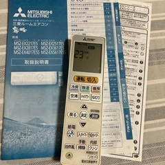 受付終了　霧ヶ峰　MSZ-EX2817E5 の画像