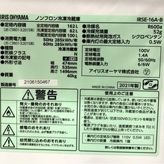 ★中古品 アイリスオーヤマ 2021年製 冷凍冷蔵庫 162Lの画像
