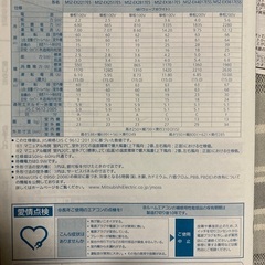 受付終了　霧ヶ峰　MSZ-EX2817E5 の画像