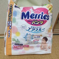 【受付終了】 無料 メリーズパンツ Mサイズ 開封してしまいました
