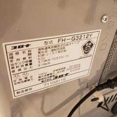 CORONA コロナ 石油ファンヒーター 石油ストーブ 強制通気形開放式 FH-G3212Y

の画像