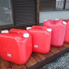 灯油ポリタンク4缶