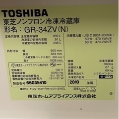 冷蔵庫　東芝の画像