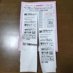 【1/3まで！】51,000円相当　京セラ　キャンペーン　参加用...
