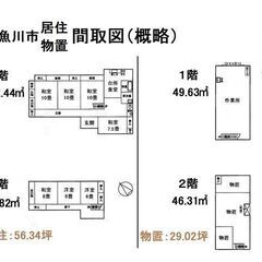 初期費用0円　DIY自由　現況貸しのためお安く家賃設定しています★大型物件 - 賃貸（マンション/一戸建て）