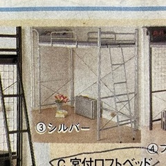 ロフトベッド　未使用　シルバー