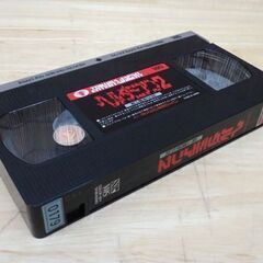 VHS ヘルダミアン2 蘇る魔獣伝説 日本語字幕 レトロ ビデオテープ☆ 札幌市 豊平区 平岸の画像