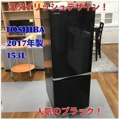 期間限定の特別値下げ！！S730 東芝 TOSHIBA GR-M15BS(K) [冷蔵庫 （153L・右開き） 2ドア BSシリーズ ピュアブラック]⭐動作確認済 ⭐クリーニング済