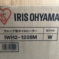 アイリスオーヤマ　オイルヒーター