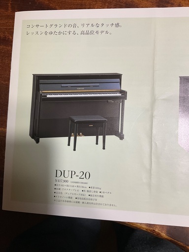 ヤマハ電子型アップライトピアノ　フル鍵盤