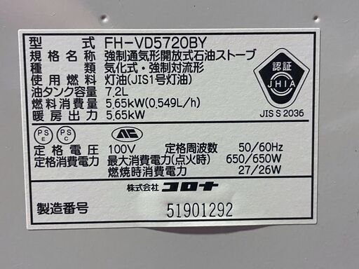 【ジモティー特別価格】2021年製★ コロナ 石油ファンヒーター  ｜暖房 冬 ストーブ
