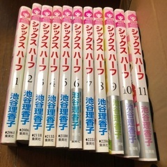 漫画、コミック、シックス、ハーフ